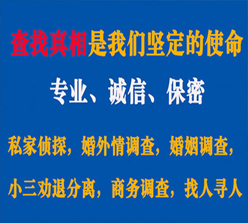 关于淄川飞狼调查事务所